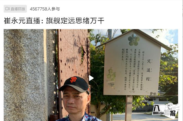 Why did Cui Yongyuan switch to headlines? Revealing the truth behind the disappearance of former whistleblower Zhuo Wei